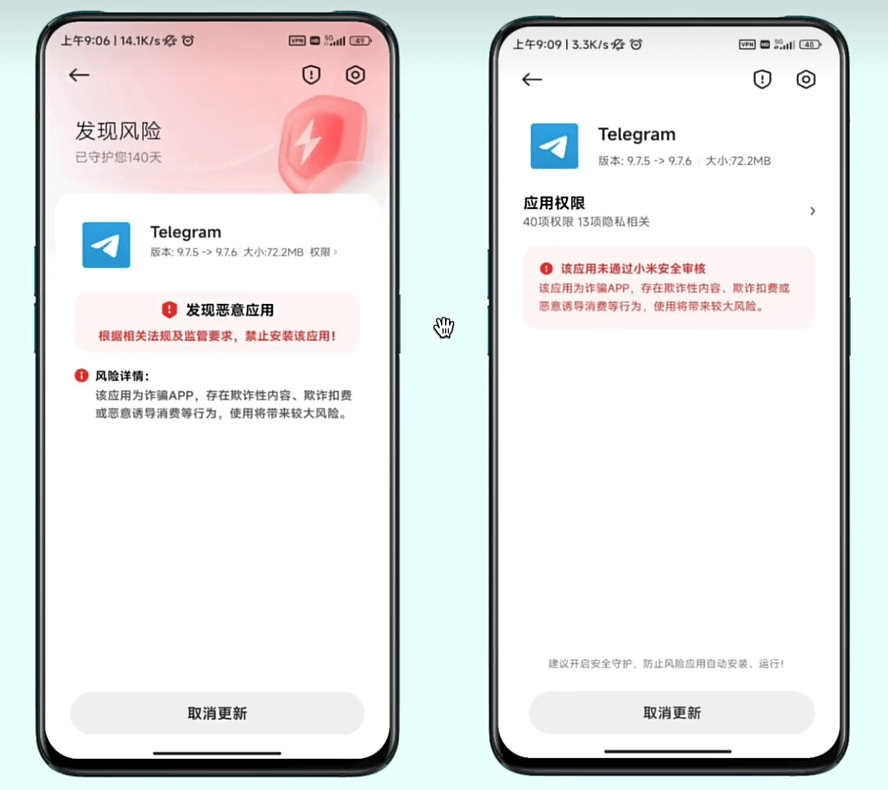 Telegram不允许安装
